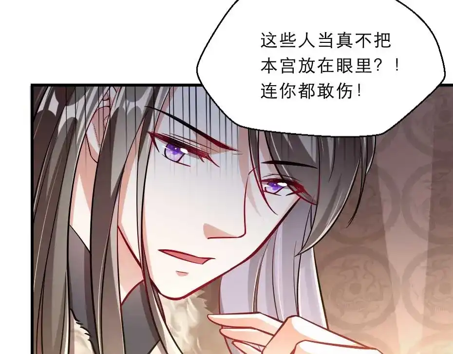 《劝君入我怀》第63话 敢伤你的都该死 第65页