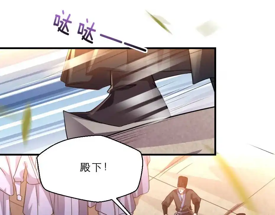 《劝君入我怀》第63话 敢伤你的都该死 第7页