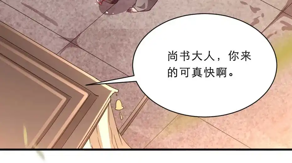 《劝君入我怀》第63话 敢伤你的都该死 第9页