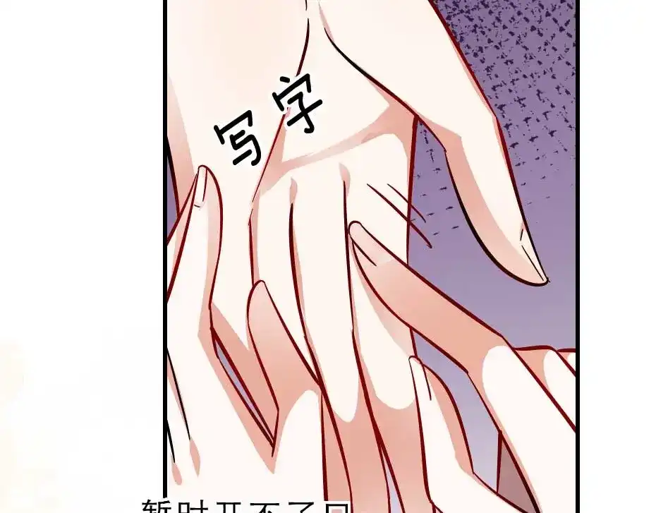 《劝君入我怀》第63话 敢伤你的都该死 第58页
