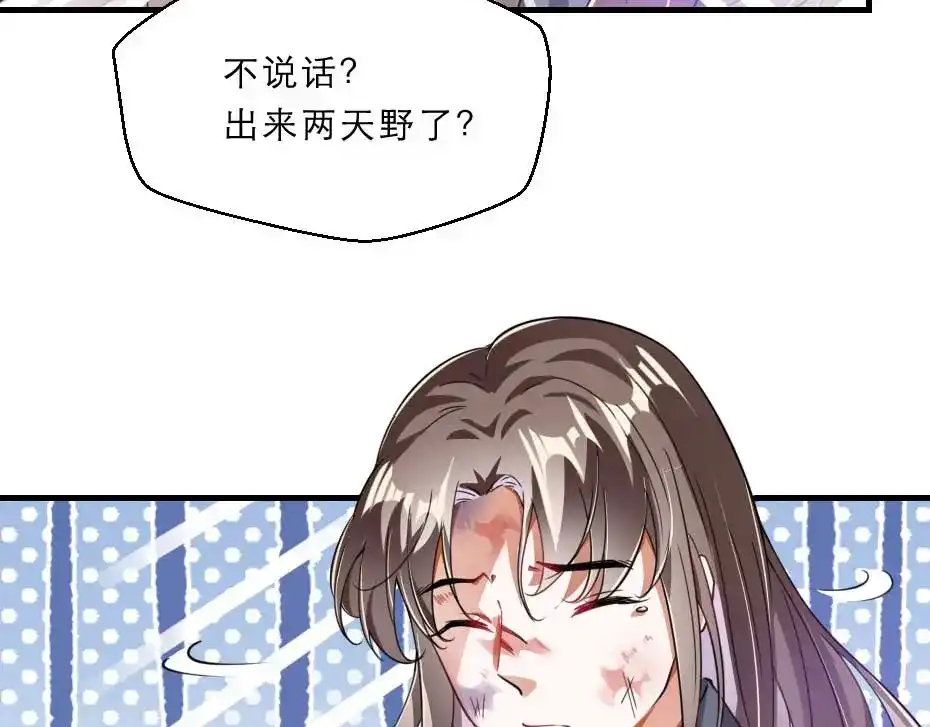 《劝君入我怀》第63话 敢伤你的都该死 第48页