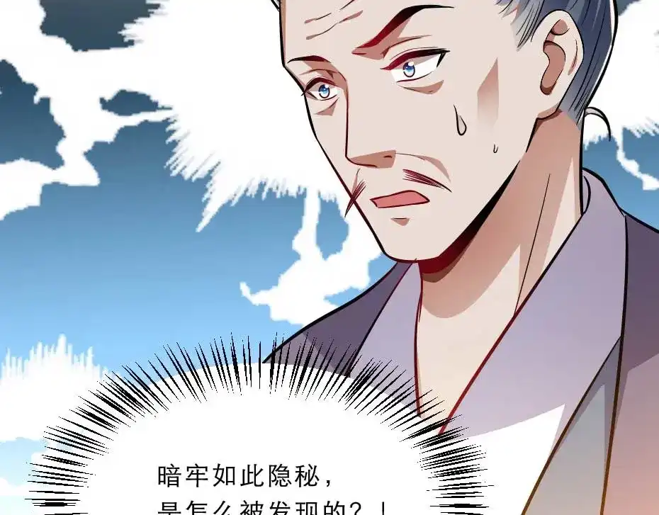 《劝君入我怀》第63话 敢伤你的都该死 第74页