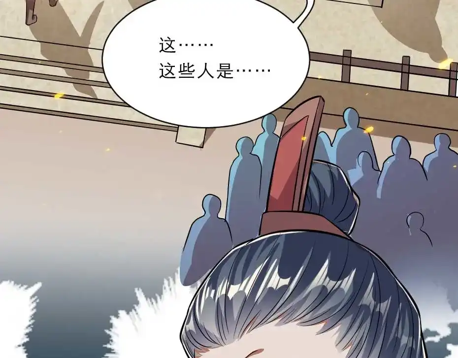 《劝君入我怀》第63话 敢伤你的都该死 第73页