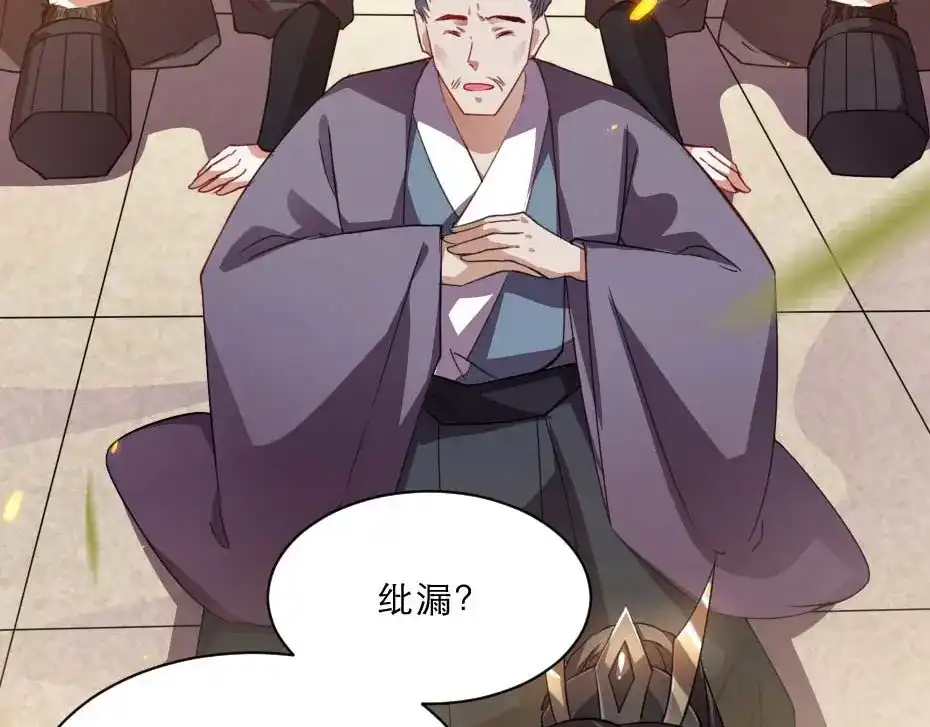 《劝君入我怀》第63话 敢伤你的都该死 第11页