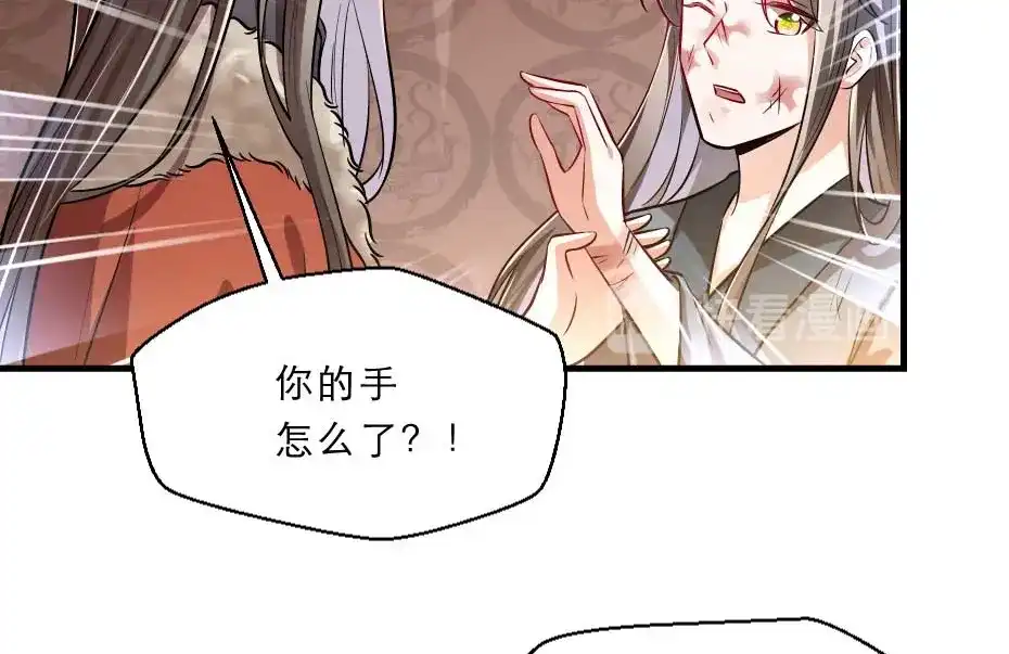 《劝君入我怀》第63话 敢伤你的都该死 第64页