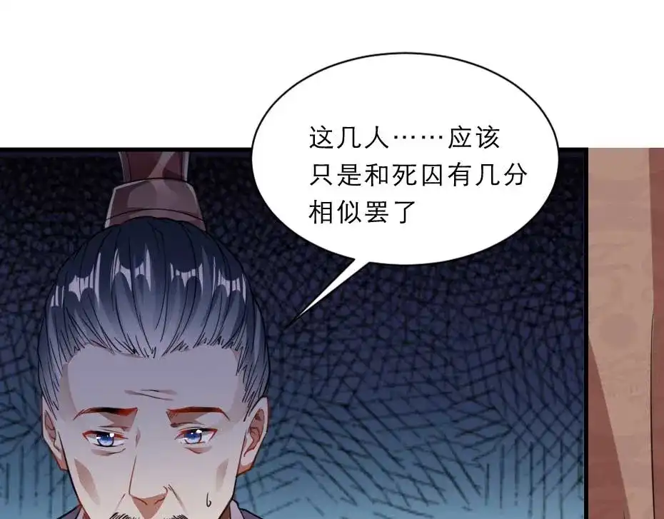 《劝君入我怀》第63话 敢伤你的都该死 第14页