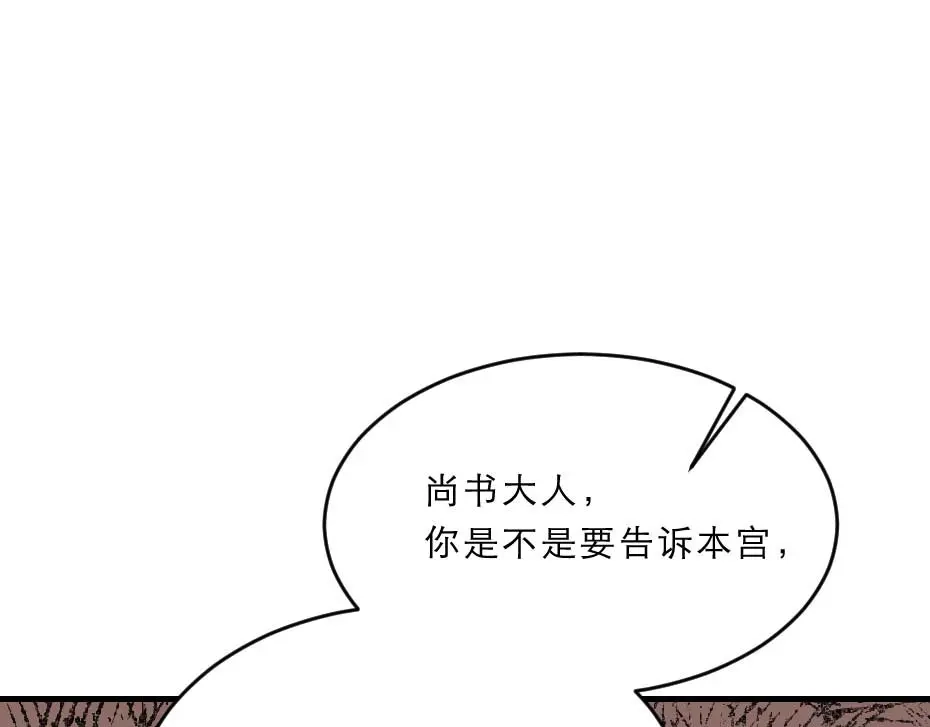 《劝君入我怀》第63话 敢伤你的都该死 第76页