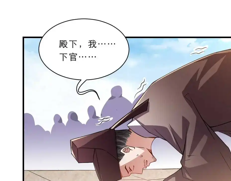 《劝君入我怀》第63话 敢伤你的都该死 第5页