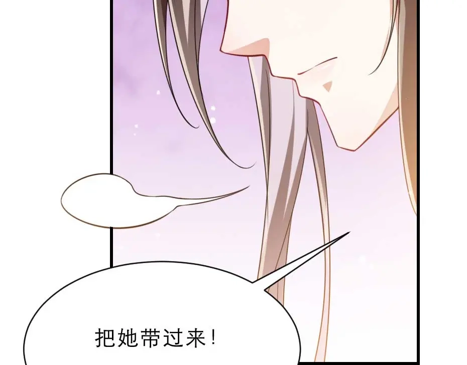《劝君入我怀》第63话 敢伤你的都该死 第36页