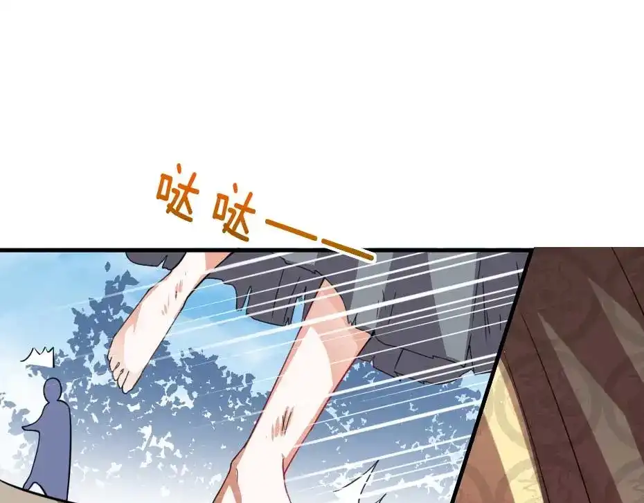 《劝君入我怀》第63话 敢伤你的都该死 第38页