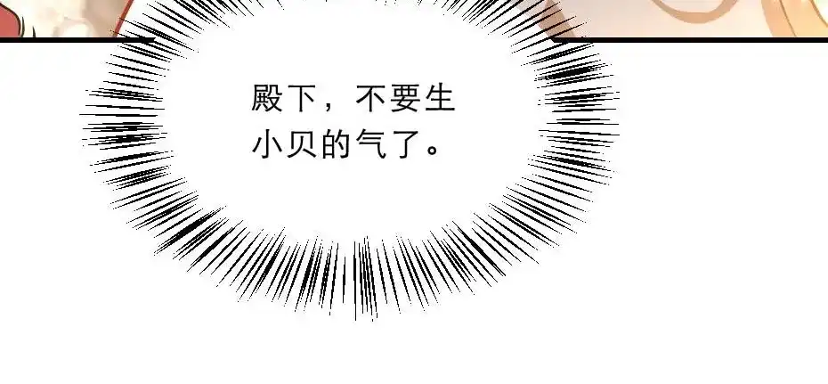 《劝君入我怀》第63话 敢伤你的都该死 第62页