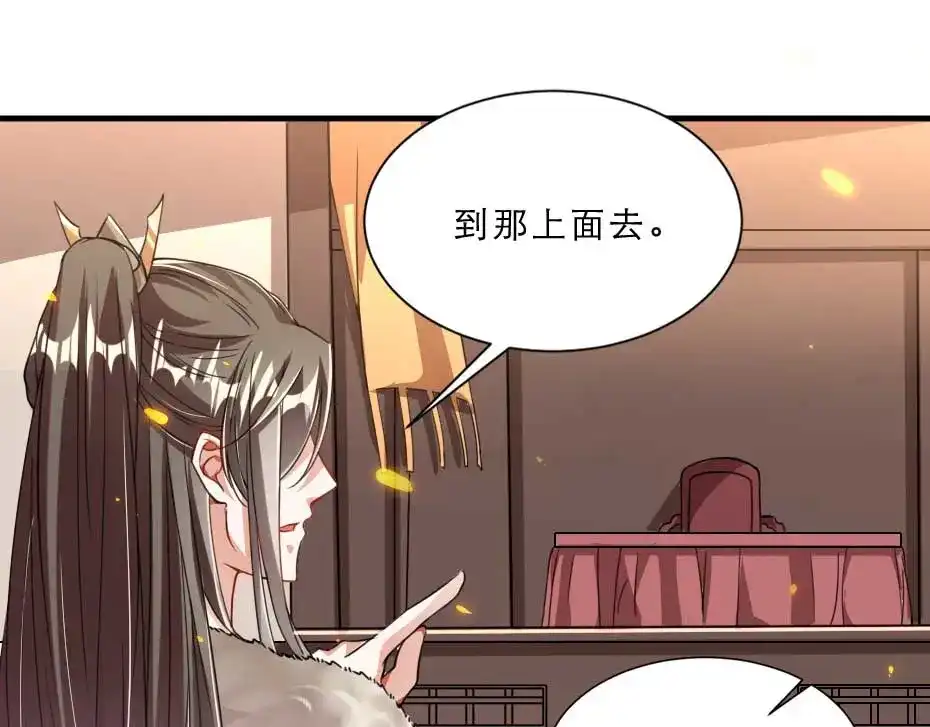 《劝君入我怀》第63话 敢伤你的都该死 第17页