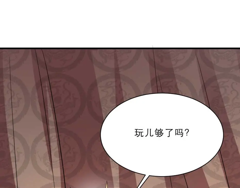 《劝君入我怀》第63话 敢伤你的都该死 第42页