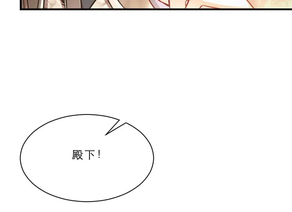 《劝君入我怀》第63话 敢伤你的都该死 第66页