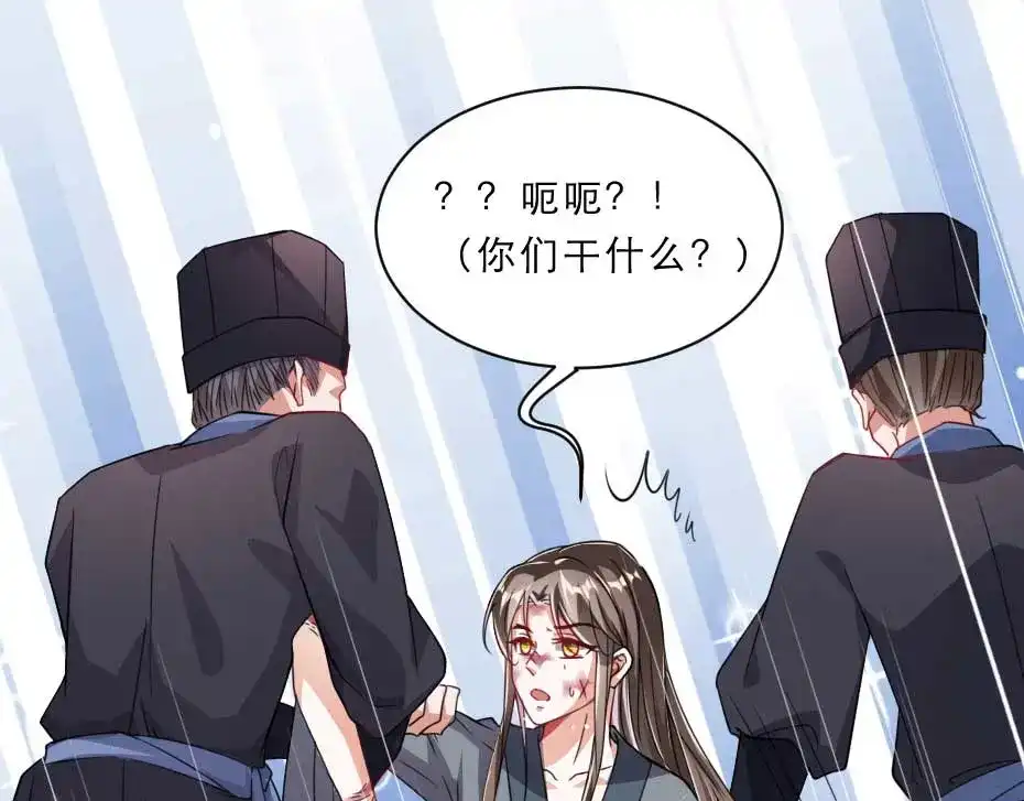 《劝君入我怀》第63话 敢伤你的都该死 第32页