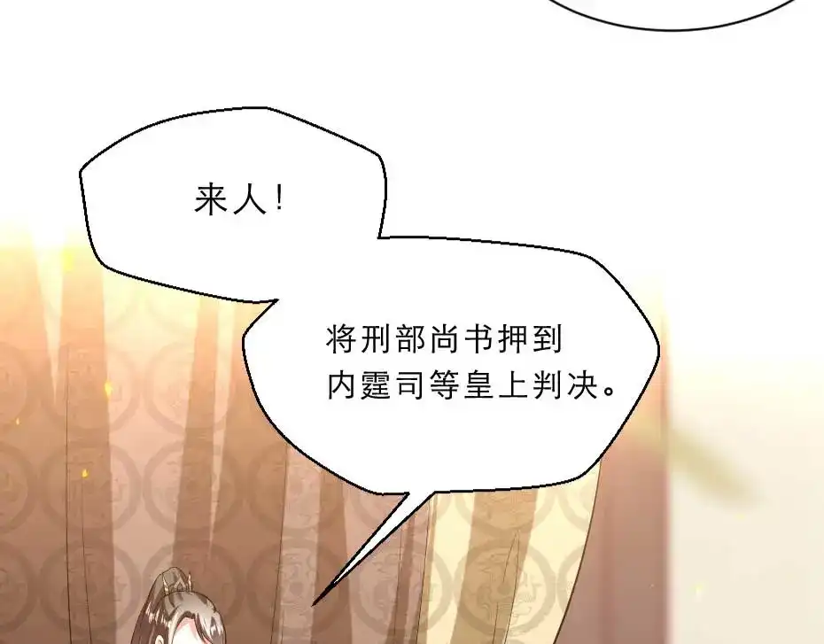 《劝君入我怀》第64话 恢复身份 第38页