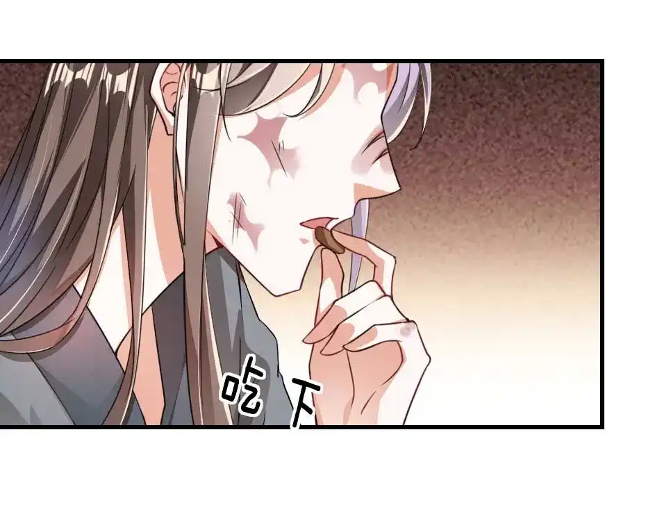 《劝君入我怀》第64话 恢复身份 第11页