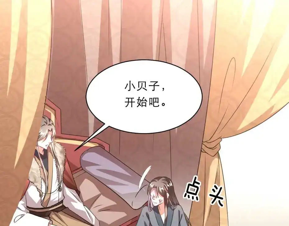 《劝君入我怀》第64话 恢复身份 第14页