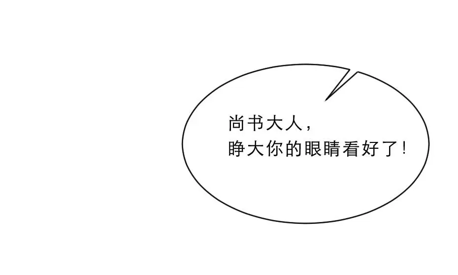 《劝君入我怀》第64话 恢复身份 第18页