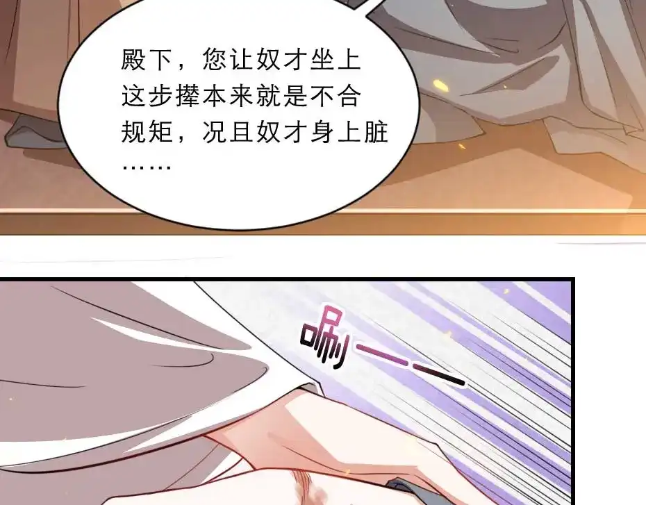 《劝君入我怀》第64话 恢复身份 第52页