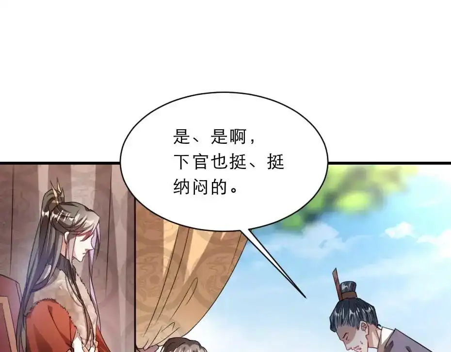 《劝君入我怀》第64话 恢复身份 第5页