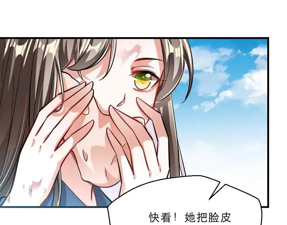 《劝君入我怀》第64话 恢复身份 第23页