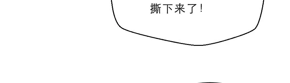 《劝君入我怀》第64话 恢复身份 第24页
