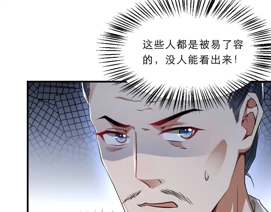 《劝君入我怀》第64话 恢复身份 第7页