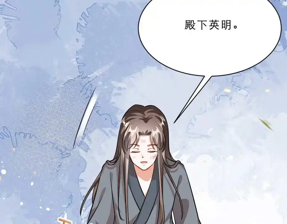 《劝君入我怀》第64话 恢复身份 第41页