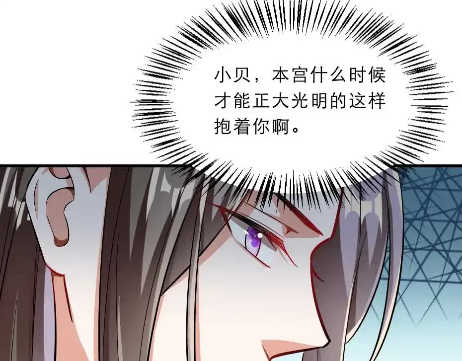 《劝君入我怀》第64话 恢复身份 第62页