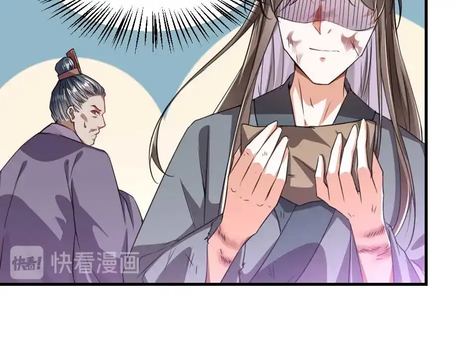 《劝君入我怀》第64话 恢复身份 第17页