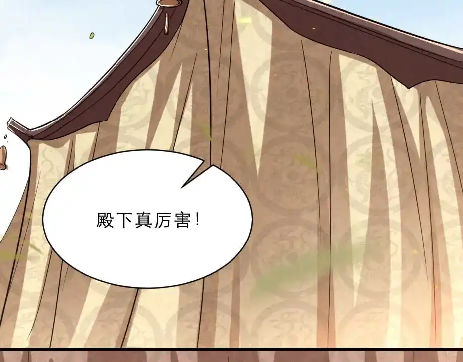 《劝君入我怀》第64话 恢复身份 第49页