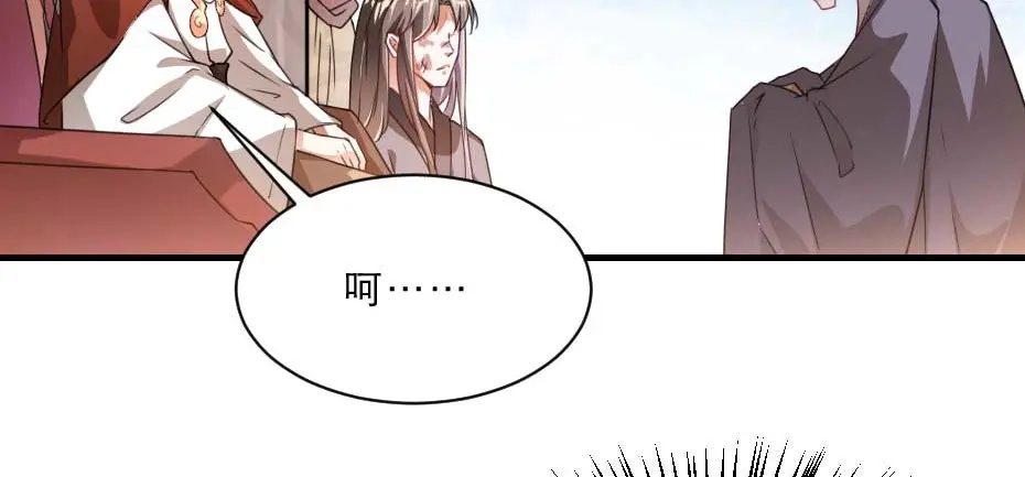 《劝君入我怀》第64话 恢复身份 第6页