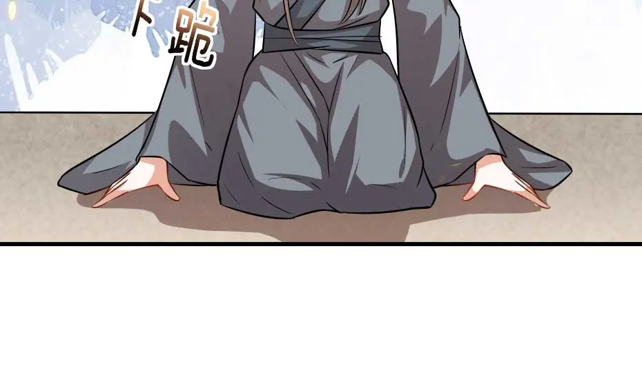 《劝君入我怀》第64话 恢复身份 第42页