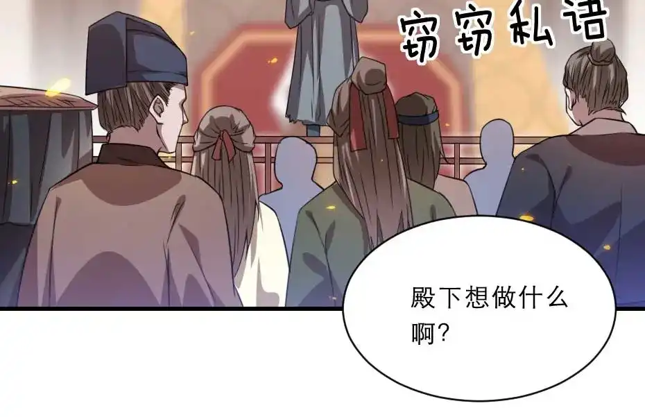 《劝君入我怀》第64话 恢复身份 第22页