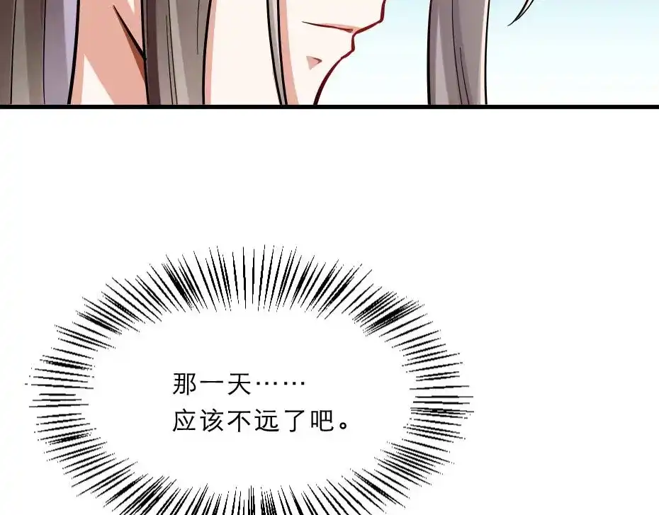 《劝君入我怀》第64话 恢复身份 第63页