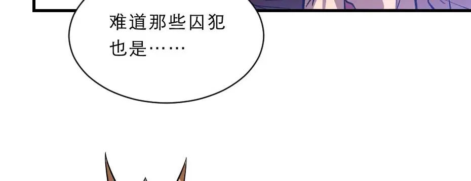 《劝君入我怀》第64话 恢复身份 第26页
