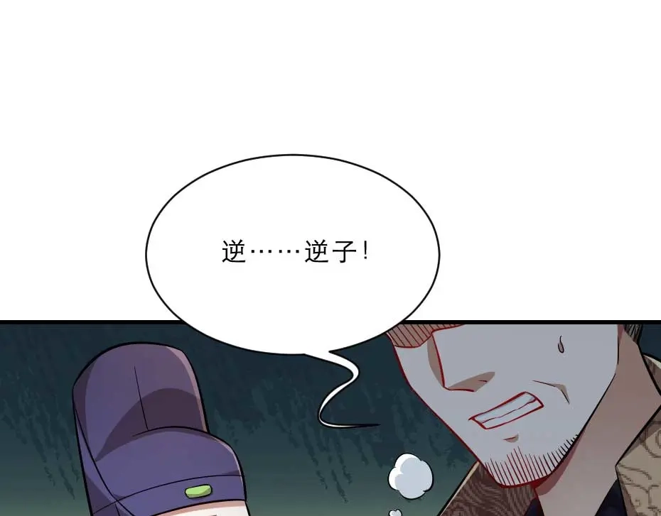 《劝君入我怀》第65话 殿下的腿有治 第35页