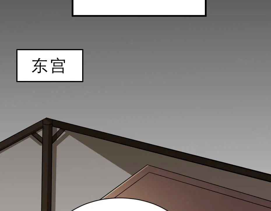 《劝君入我怀》第65话 殿下的腿有治 第41页