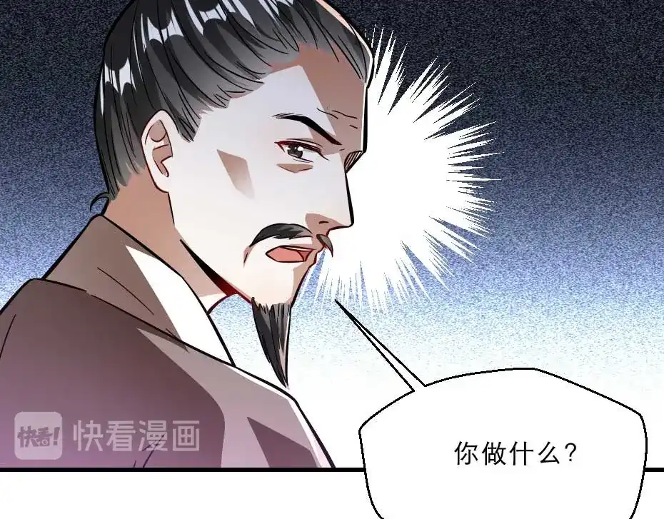 《劝君入我怀》第65话 殿下的腿有治 第65页
