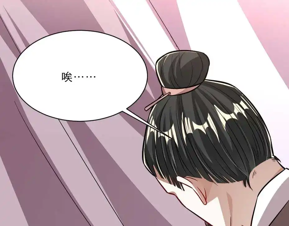 《劝君入我怀》第65话 殿下的腿有治 第50页
