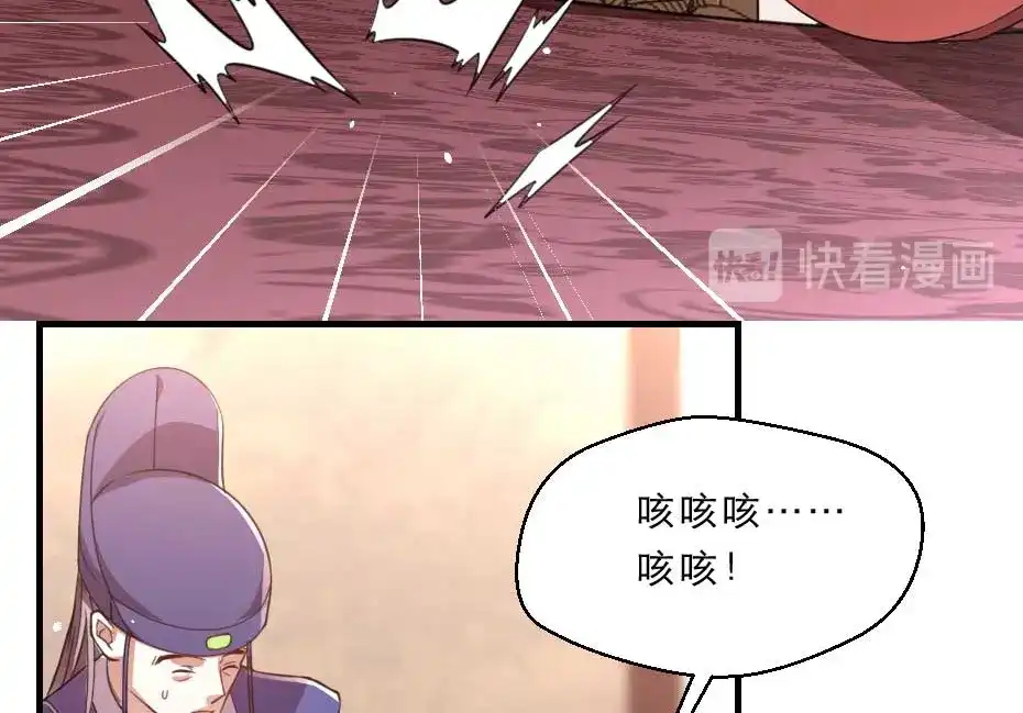 《劝君入我怀》第65话 殿下的腿有治 第28页