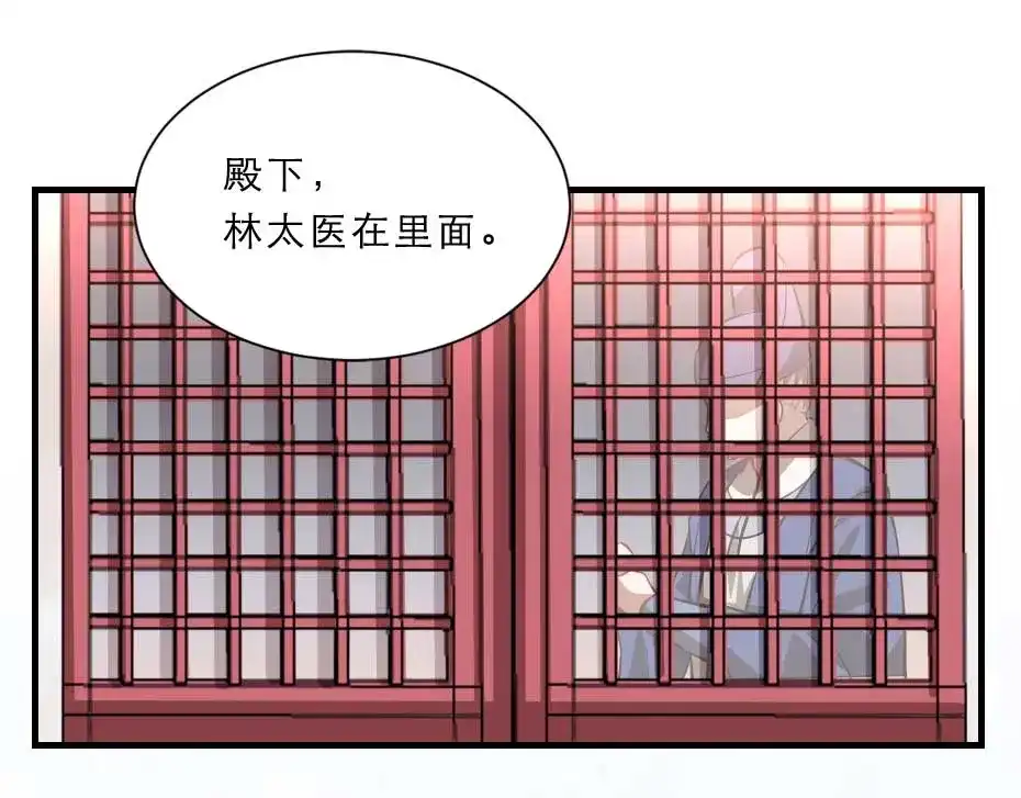 《劝君入我怀》第65话 殿下的腿有治 第61页