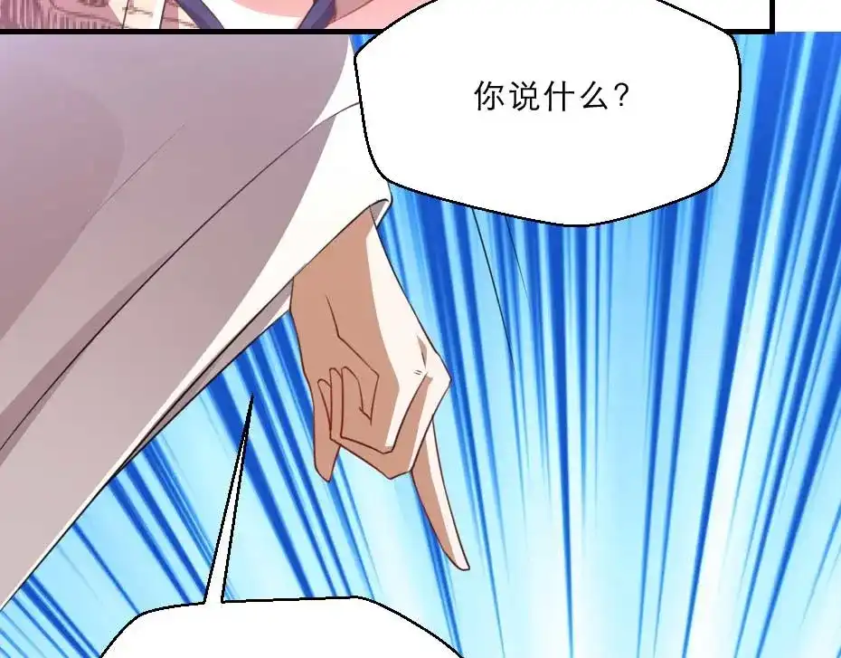 《劝君入我怀》第65话 殿下的腿有治 第21页
