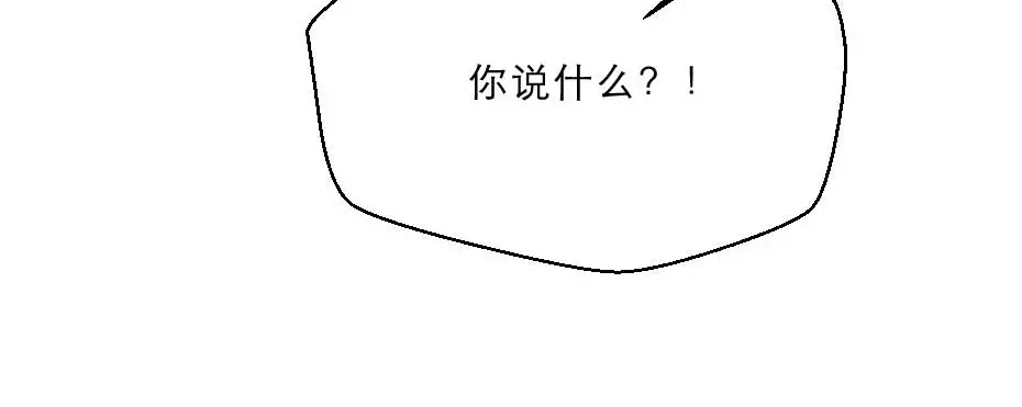 《劝君入我怀》第65话 殿下的腿有治 第55页