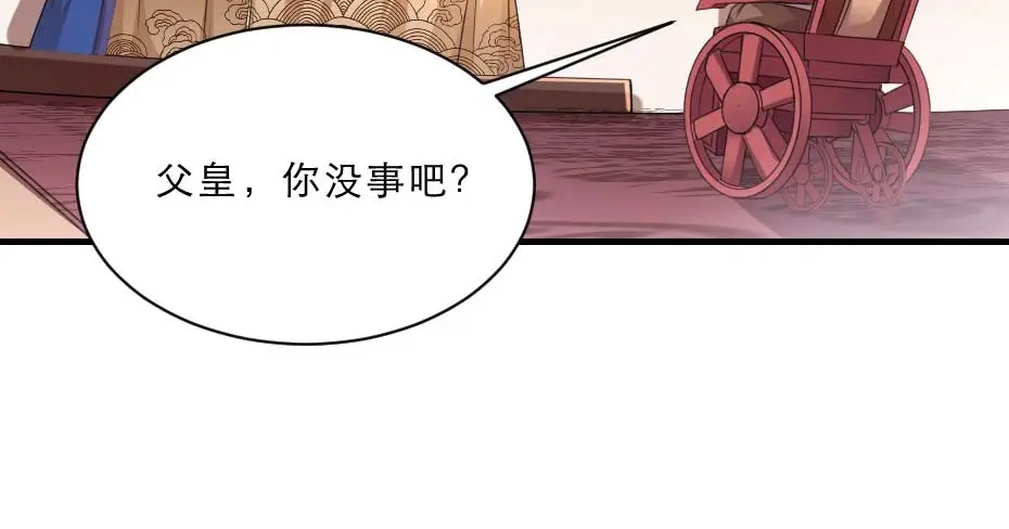 《劝君入我怀》第65话 殿下的腿有治 第12页
