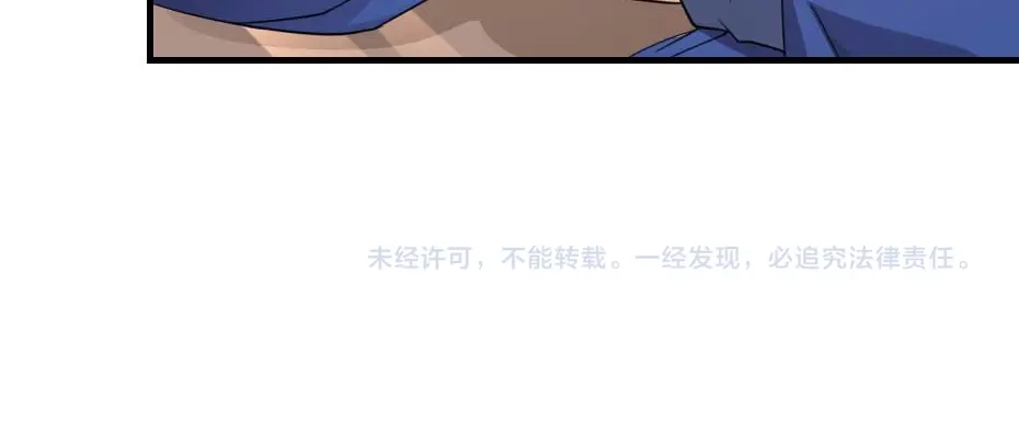 《劝君入我怀》第66话 你在教本宫做事？ 第84页