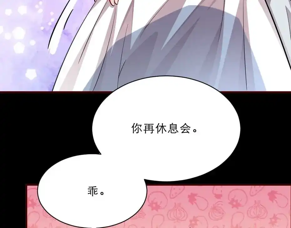 《劝君入我怀》第66话 你在教本宫做事？ 第19页