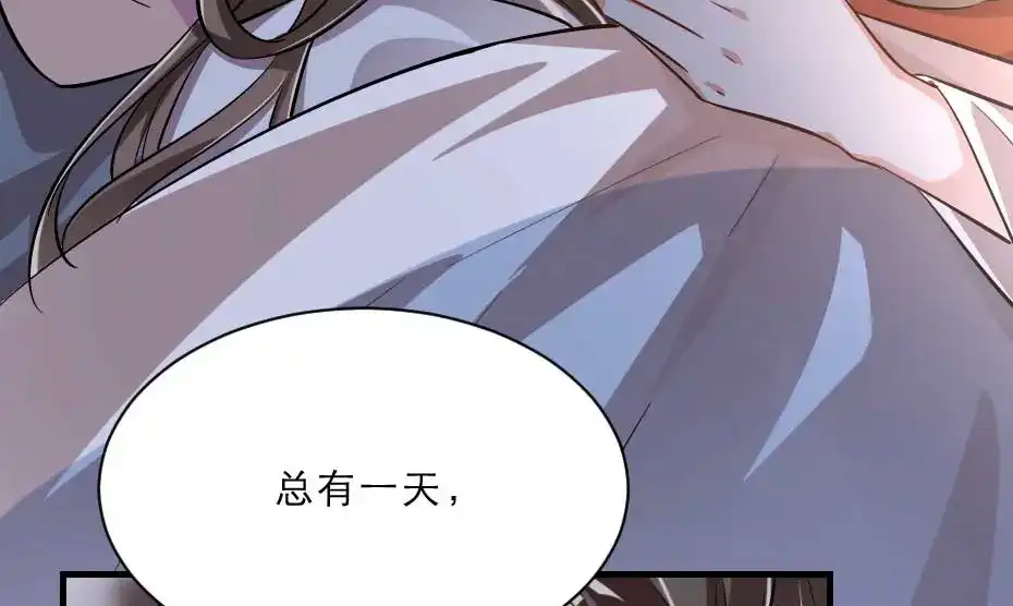 《劝君入我怀》第66话 你在教本宫做事？ 第61页