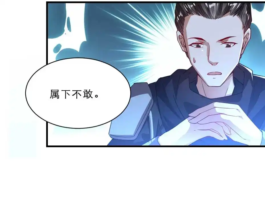 《劝君入我怀》第66话 你在教本宫做事？ 第41页